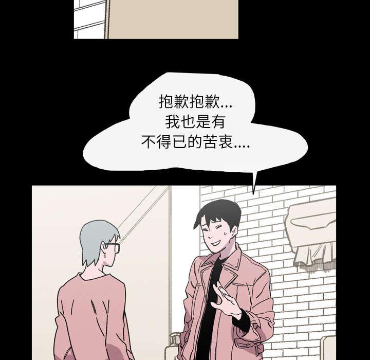 灼灼琉璃夏漫画韩漫全集-26_交易无删减无遮挡章节图片 