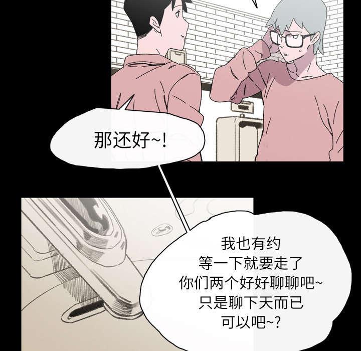 灼灼琉璃夏漫画韩漫全集-26_交易无删减无遮挡章节图片 