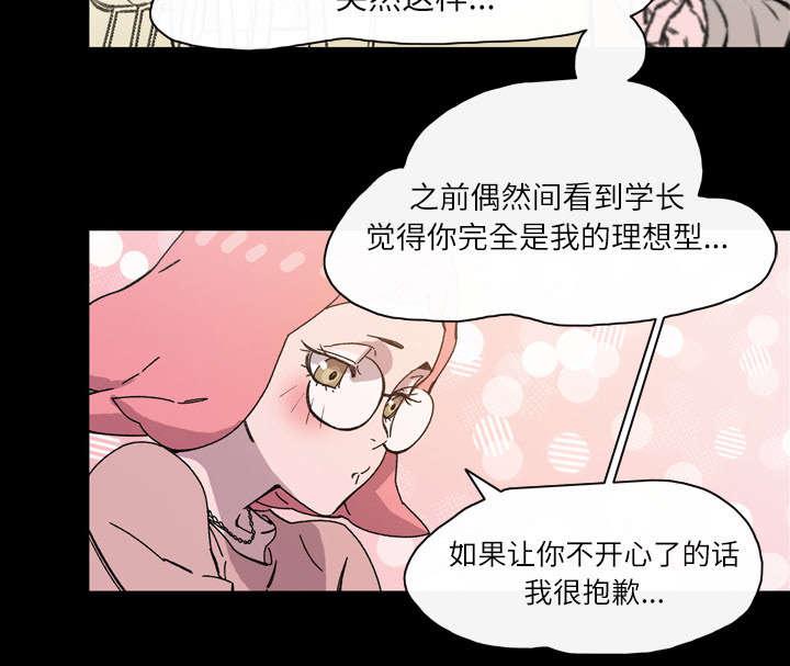 灼灼琉璃夏漫画韩漫全集-26_交易无删减无遮挡章节图片 