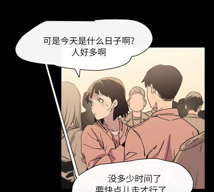 灼灼琉璃夏漫画韩漫全集-26_交易无删减无遮挡章节图片 
