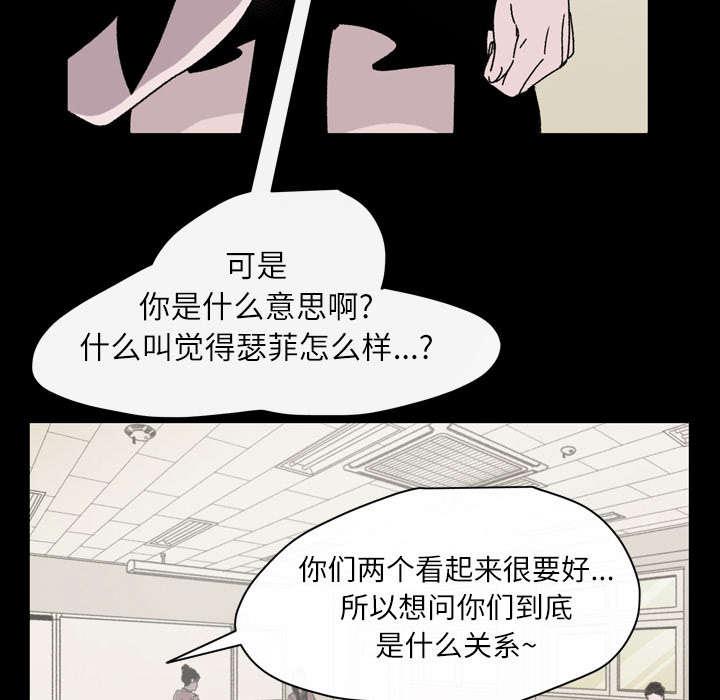 灼灼琉璃夏漫画韩漫全集-28_关系无删减无遮挡章节图片 
