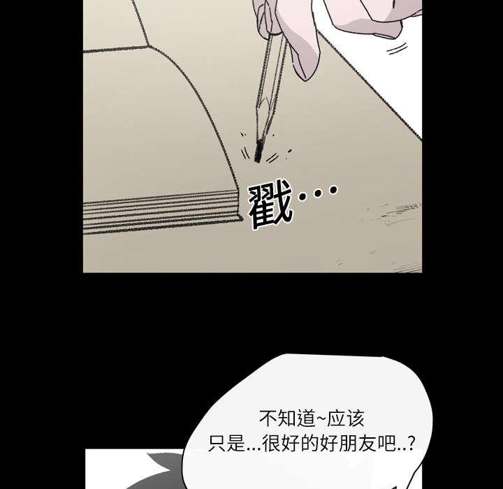 灼灼琉璃夏漫画韩漫全集-28_关系无删减无遮挡章节图片 