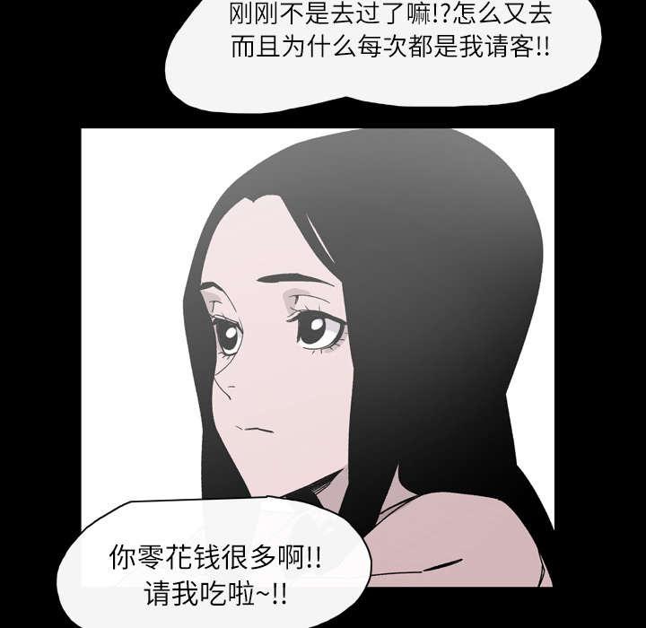 灼灼琉璃夏漫画韩漫全集-28_关系无删减无遮挡章节图片 