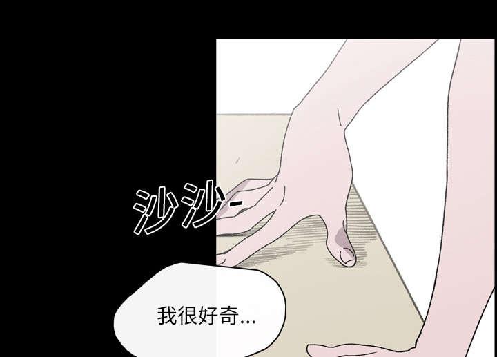 灼灼琉璃夏漫画韩漫全集-28_关系无删减无遮挡章节图片 