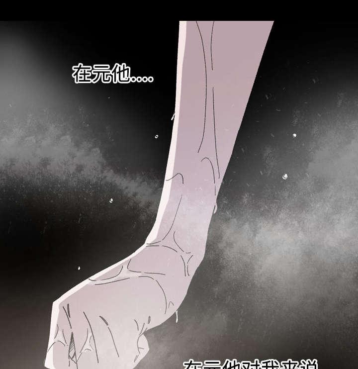 灼灼琉璃夏漫画韩漫全集-29_在意无删减无遮挡章节图片 