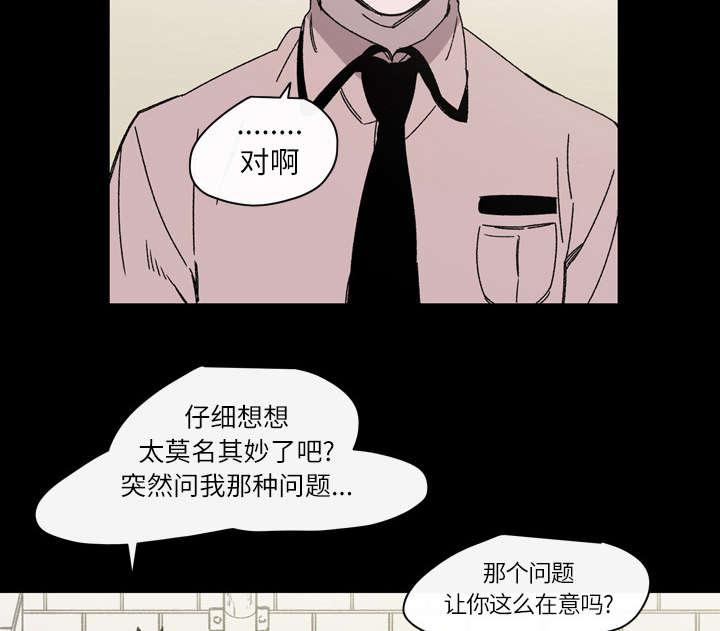 灼灼琉璃夏漫画韩漫全集-29_在意无删减无遮挡章节图片 