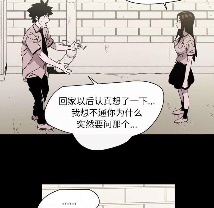 灼灼琉璃夏漫画韩漫全集-29_在意无删减无遮挡章节图片 
