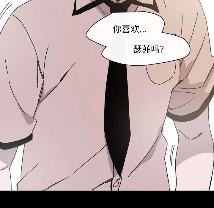 灼灼琉璃夏漫画韩漫全集-29_在意无删减无遮挡章节图片 