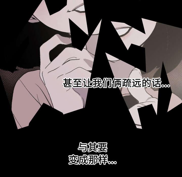 灼灼琉璃夏漫画韩漫全集-30_如果无删减无遮挡章节图片 