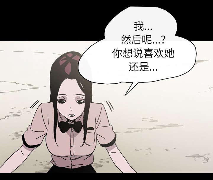 灼灼琉璃夏漫画韩漫全集-30_如果无删减无遮挡章节图片 