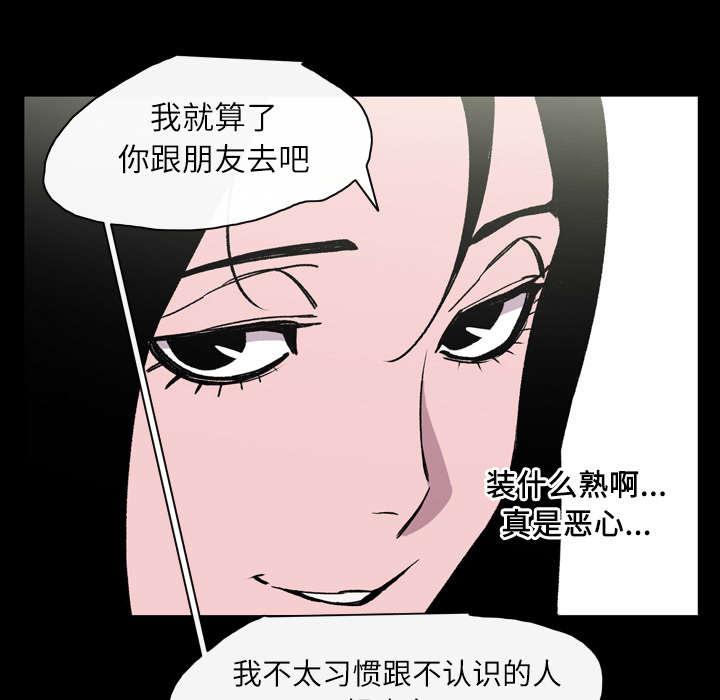 灼灼琉璃夏漫画韩漫全集-31_讨厌无删减无遮挡章节图片 