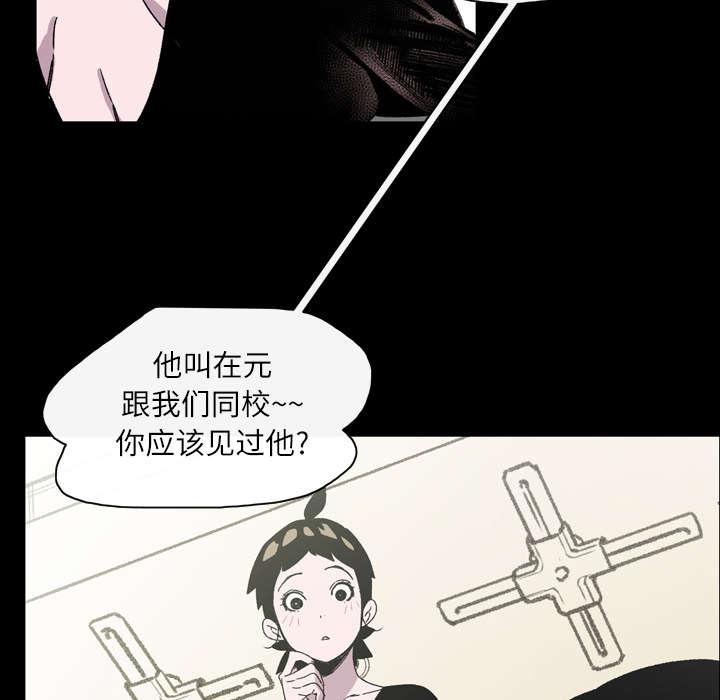 灼灼琉璃夏漫画韩漫全集-31_讨厌无删减无遮挡章节图片 