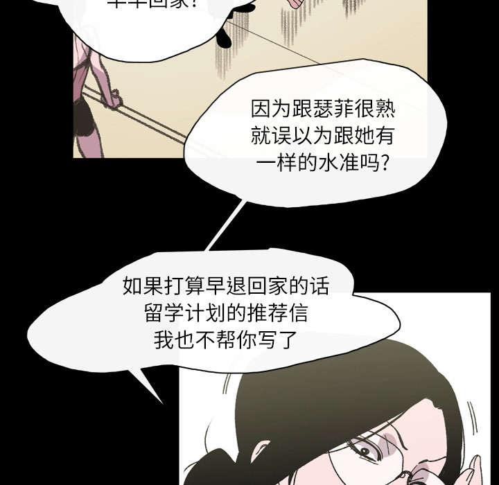 灼灼琉璃夏漫画韩漫全集-31_讨厌无删减无遮挡章节图片 