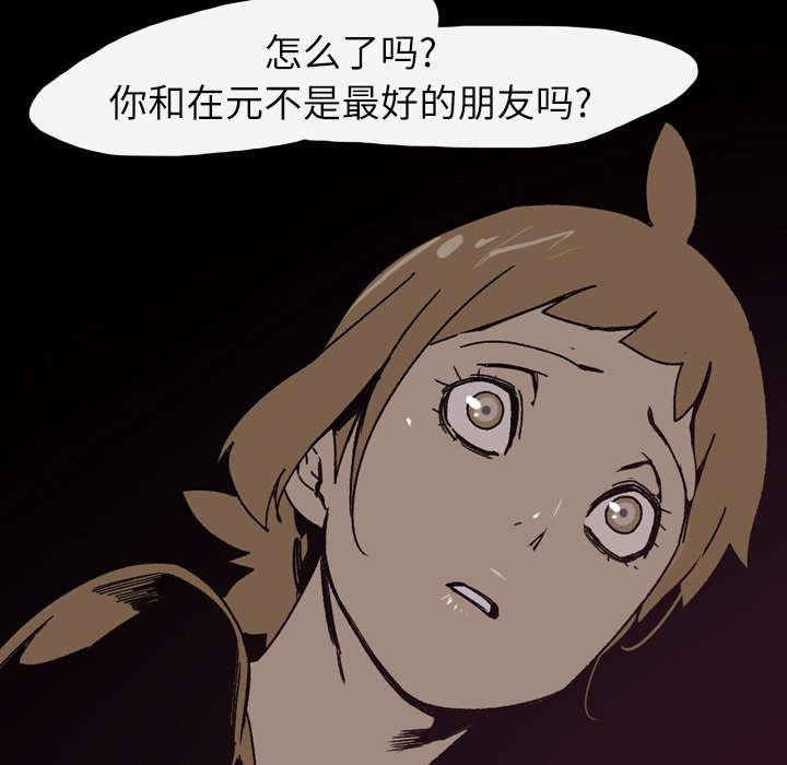 灼灼琉璃夏漫画韩漫全集-33_最好的朋友无删减无遮挡章节图片 