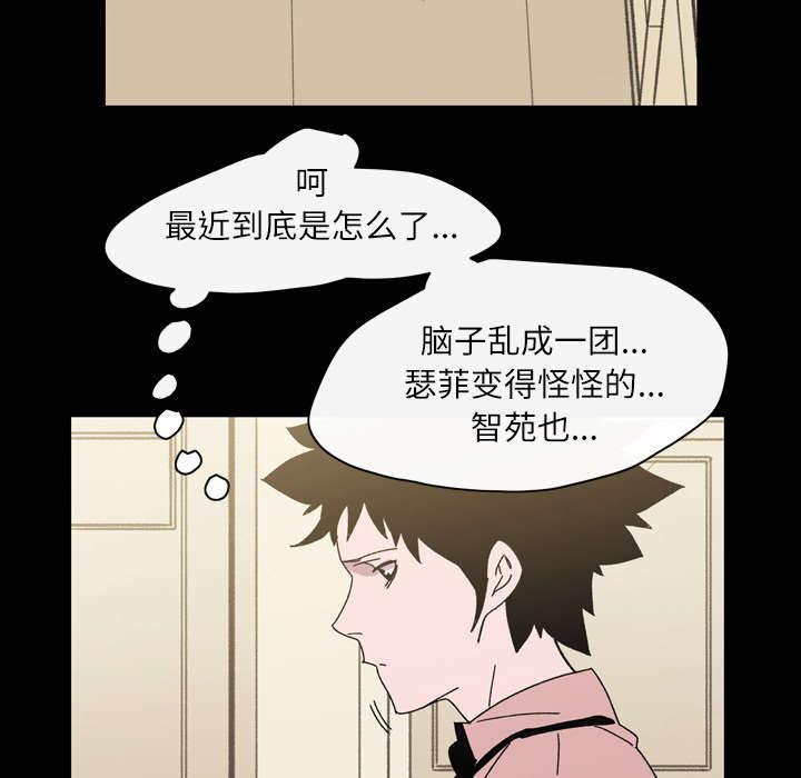 灼灼琉璃夏漫画韩漫全集-35_戳破无删减无遮挡章节图片 