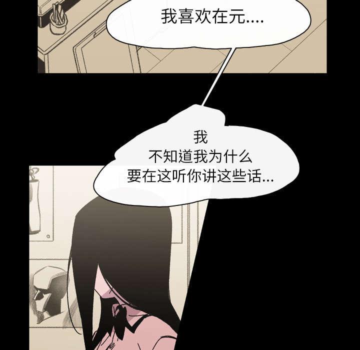灼灼琉璃夏漫画韩漫全集-35_戳破无删减无遮挡章节图片 