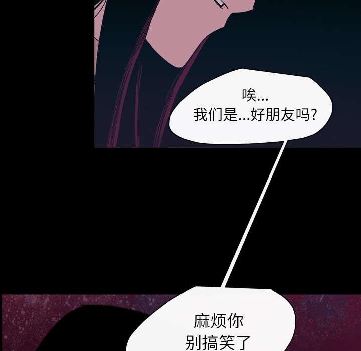 灼灼琉璃夏漫画韩漫全集-35_戳破无删减无遮挡章节图片 