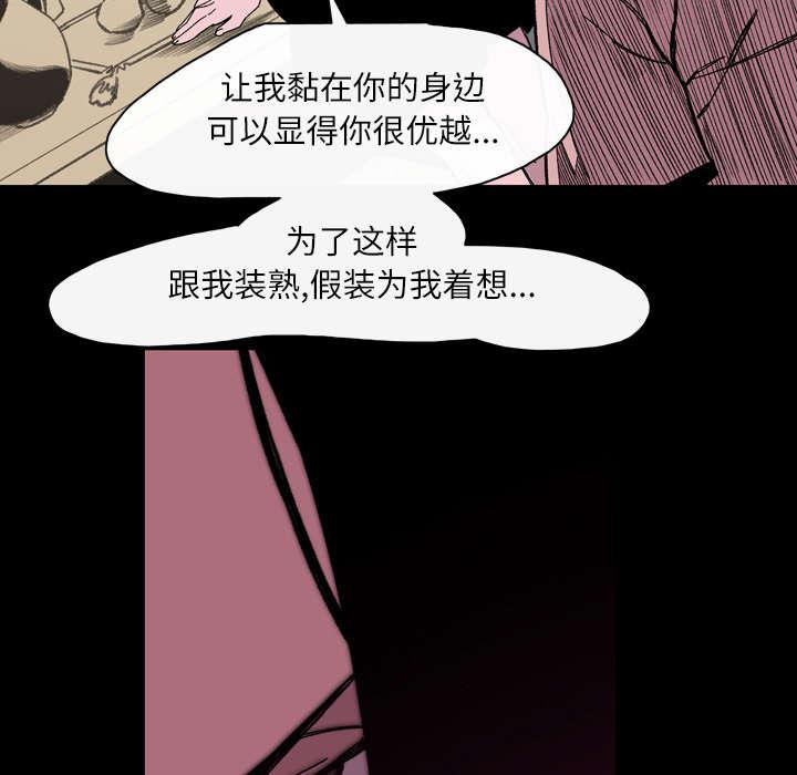 灼灼琉璃夏漫画韩漫全集-35_戳破无删减无遮挡章节图片 