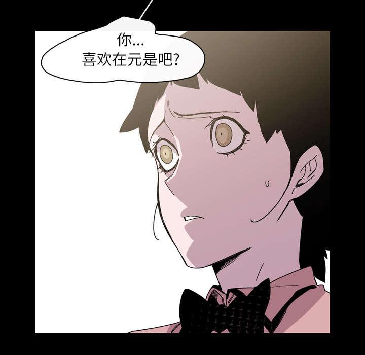 灼灼琉璃夏漫画韩漫全集-35_戳破无删减无遮挡章节图片 