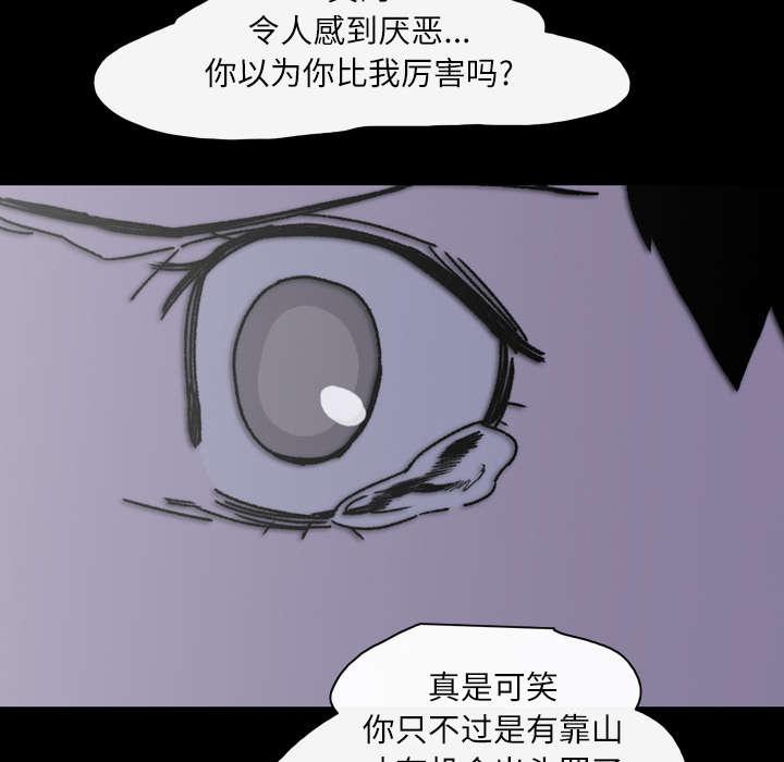 灼灼琉璃夏漫画韩漫全集-35_戳破无删减无遮挡章节图片 