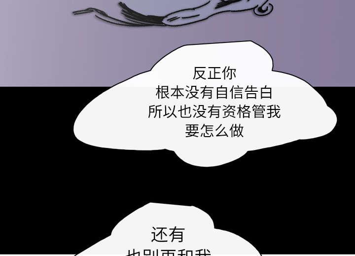 灼灼琉璃夏漫画韩漫全集-35_戳破无删减无遮挡章节图片 