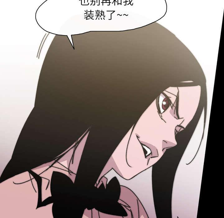 灼灼琉璃夏漫画韩漫全集-35_戳破无删减无遮挡章节图片 