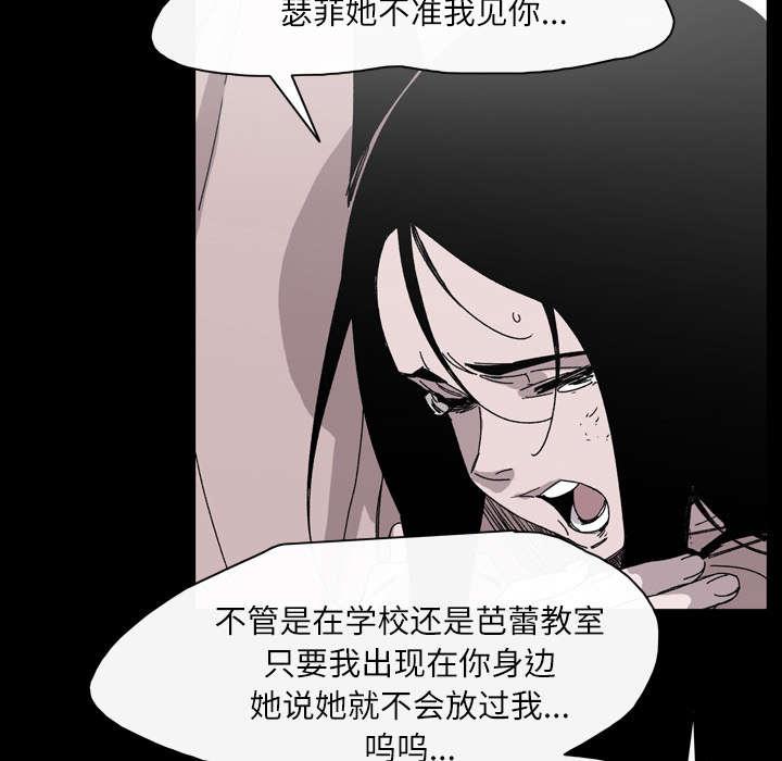 灼灼琉璃夏漫画韩漫全集-36_陷害无删减无遮挡章节图片 