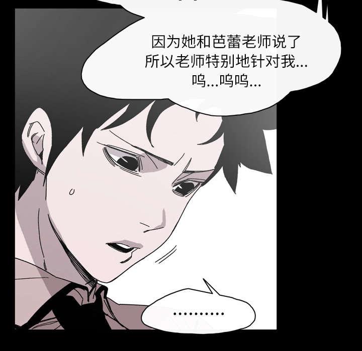 灼灼琉璃夏漫画韩漫全集-36_陷害无删减无遮挡章节图片 