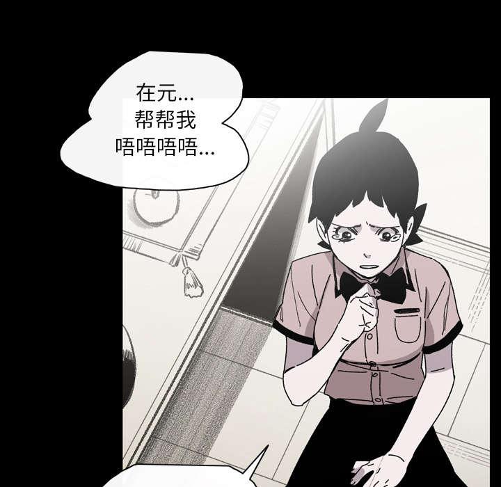 灼灼琉璃夏漫画韩漫全集-36_陷害无删减无遮挡章节图片 