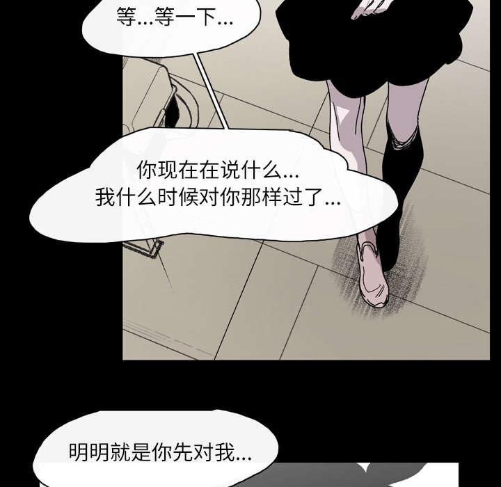 灼灼琉璃夏漫画韩漫全集-36_陷害无删减无遮挡章节图片 