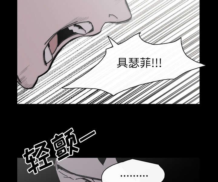灼灼琉璃夏漫画韩漫全集-36_陷害无删减无遮挡章节图片 
