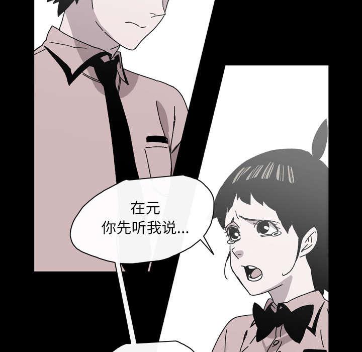 灼灼琉璃夏漫画韩漫全集-36_陷害无删减无遮挡章节图片 