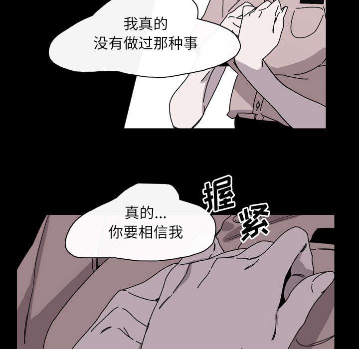 灼灼琉璃夏漫画韩漫全集-36_陷害无删减无遮挡章节图片 