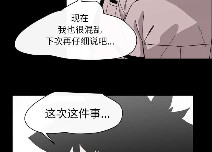 灼灼琉璃夏漫画韩漫全集-36_陷害无删减无遮挡章节图片 