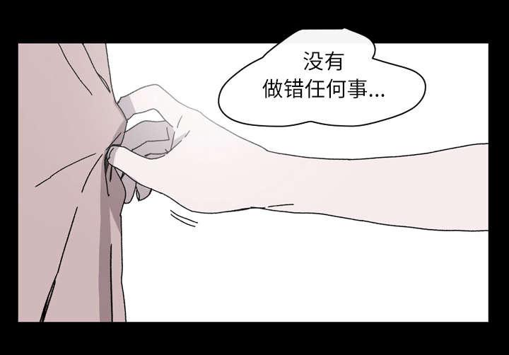 灼灼琉璃夏漫画韩漫全集-36_陷害无删减无遮挡章节图片 