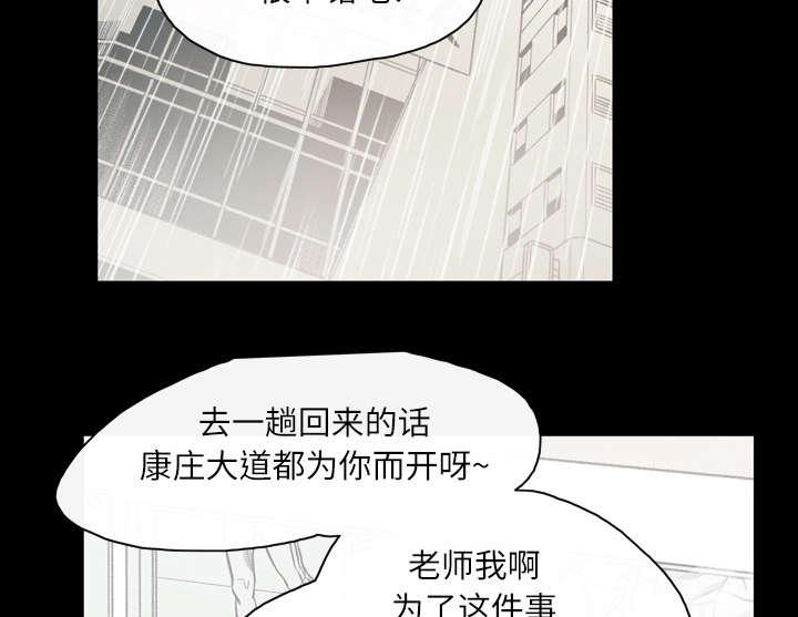 灼灼琉璃夏漫画韩漫全集-37_陌生无删减无遮挡章节图片 