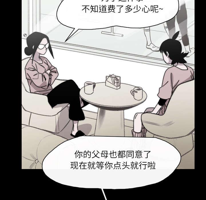 灼灼琉璃夏漫画韩漫全集-37_陌生无删减无遮挡章节图片 