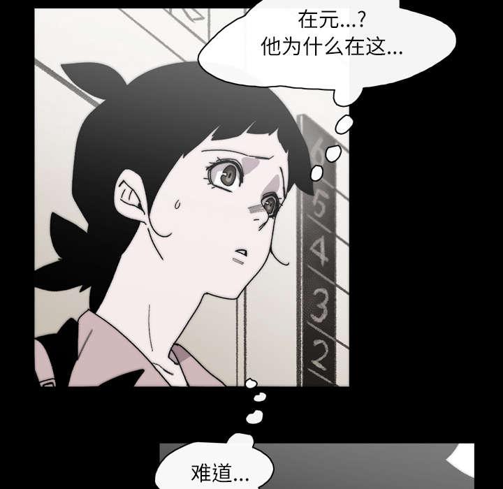 灼灼琉璃夏漫画韩漫全集-38_对不起无删减无遮挡章节图片 