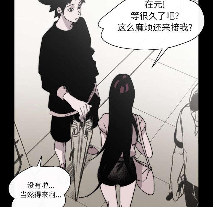 灼灼琉璃夏漫画韩漫全集-38_对不起无删减无遮挡章节图片 