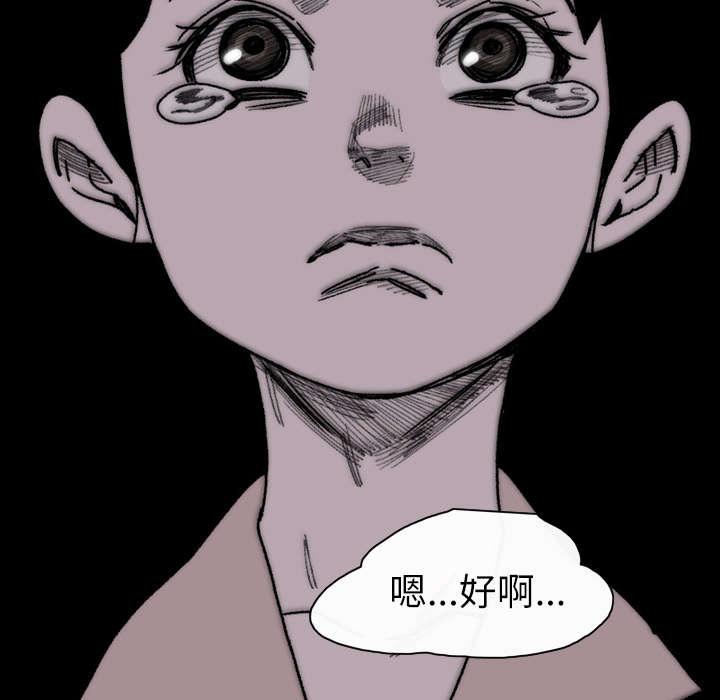 灼灼琉璃夏漫画韩漫全集-38_对不起无删减无遮挡章节图片 
