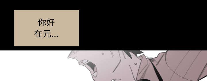 灼灼琉璃夏漫画韩漫全集-38_对不起无删减无遮挡章节图片 