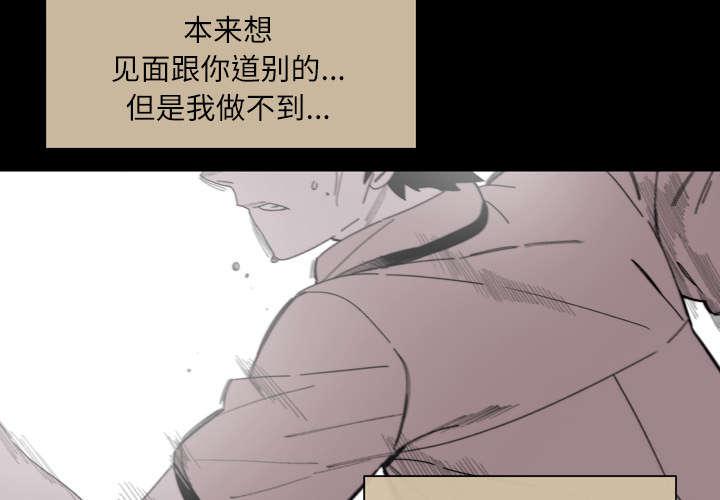 灼灼琉璃夏漫画韩漫全集-38_对不起无删减无遮挡章节图片 