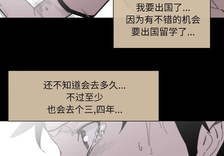 灼灼琉璃夏漫画韩漫全集-38_对不起无删减无遮挡章节图片 
