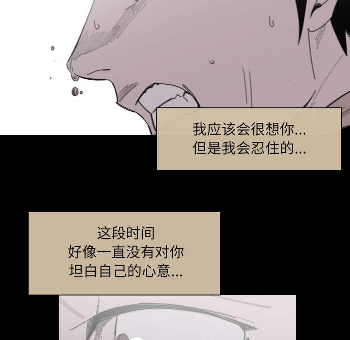 灼灼琉璃夏漫画韩漫全集-38_对不起无删减无遮挡章节图片 