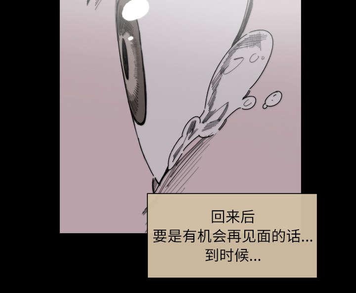 灼灼琉璃夏漫画韩漫全集-38_对不起无删减无遮挡章节图片 