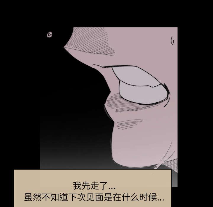 灼灼琉璃夏漫画韩漫全集-38_对不起无删减无遮挡章节图片 