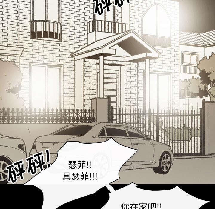 灼灼琉璃夏漫画韩漫全集-38_对不起无删减无遮挡章节图片 