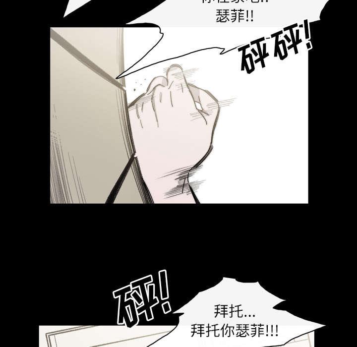 灼灼琉璃夏漫画韩漫全集-38_对不起无删减无遮挡章节图片 