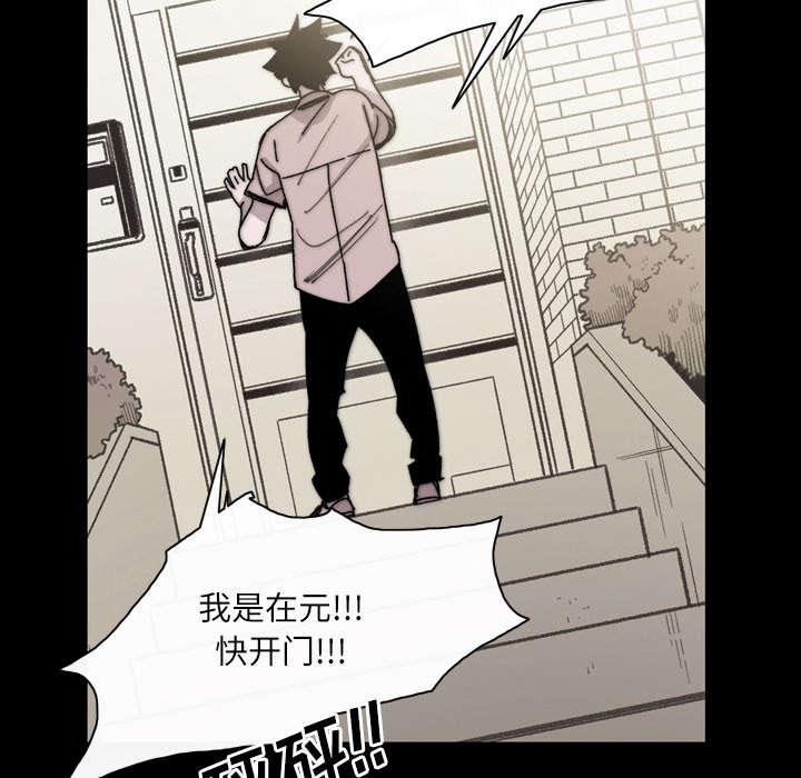 灼灼琉璃夏漫画韩漫全集-38_对不起无删减无遮挡章节图片 