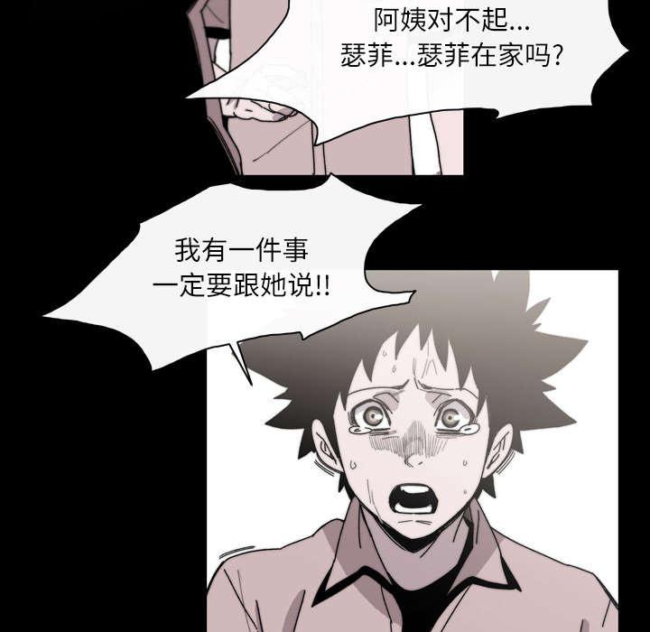 灼灼琉璃夏漫画韩漫全集-38_对不起无删减无遮挡章节图片 